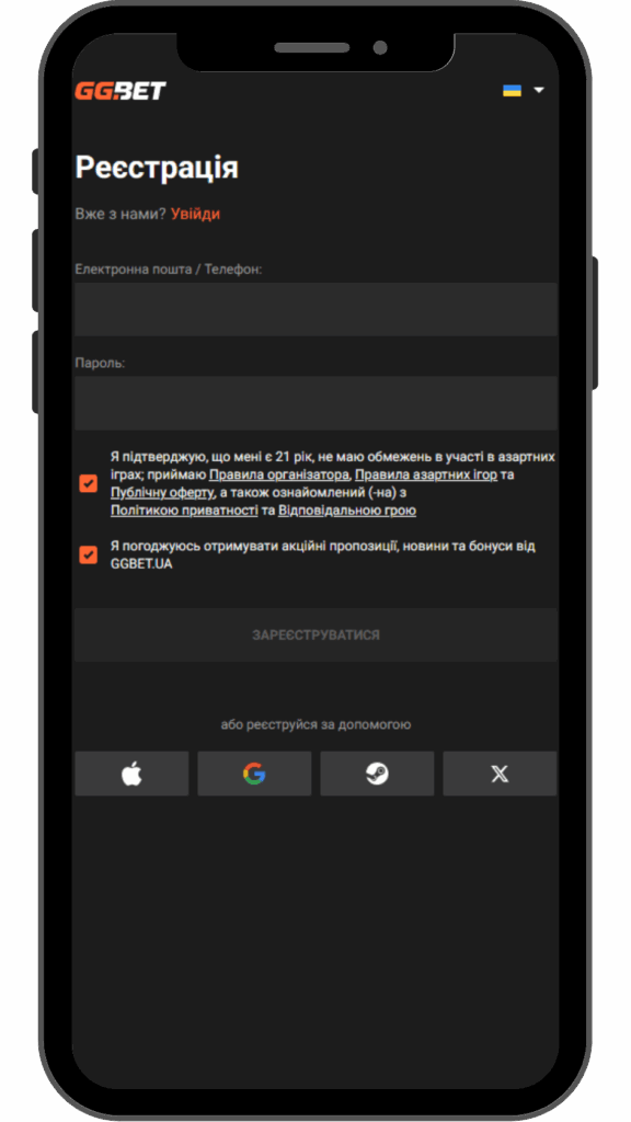 GGBET регистрация