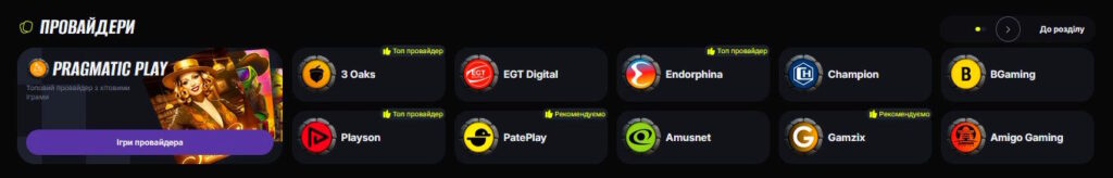 Провайдеры игр в BETON Casino